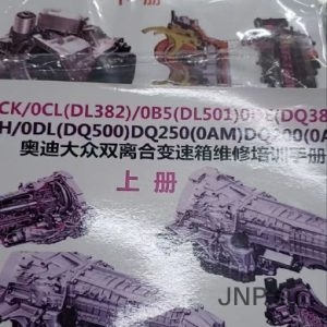 2 books with illustrations, a manual for DSG repair (in Chinese, using Google translator from the photo it is easy to understand the essence + everything with pictures, there is no Russian and English and there will not be)