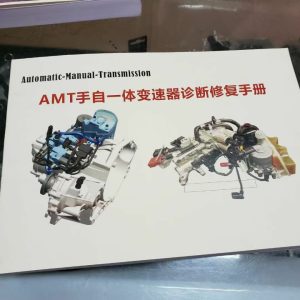 A book with illustrations, a manual for repairing CHERRY robotic transmissions and the like.