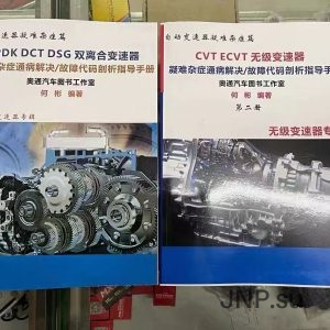 2 books with illustrations, a manual for repairing the most common robots and CVTs