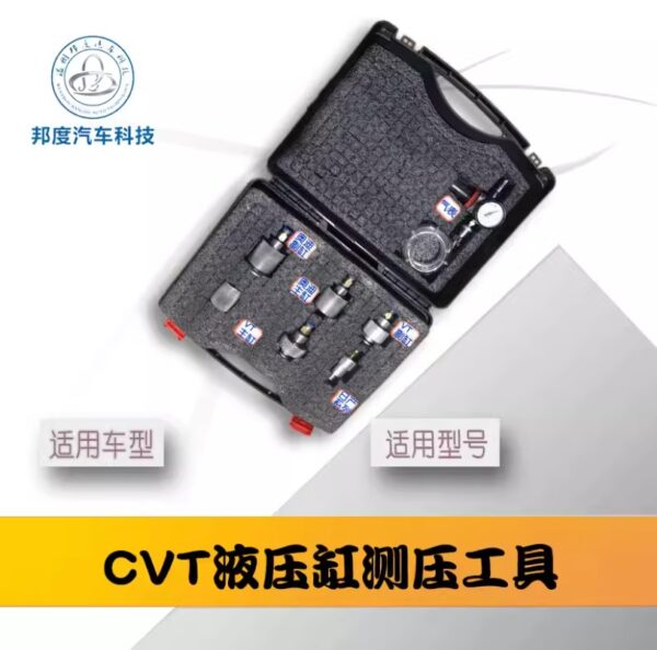 Инструмент для проверки герметичности шкивов CVT с набором адаптеров